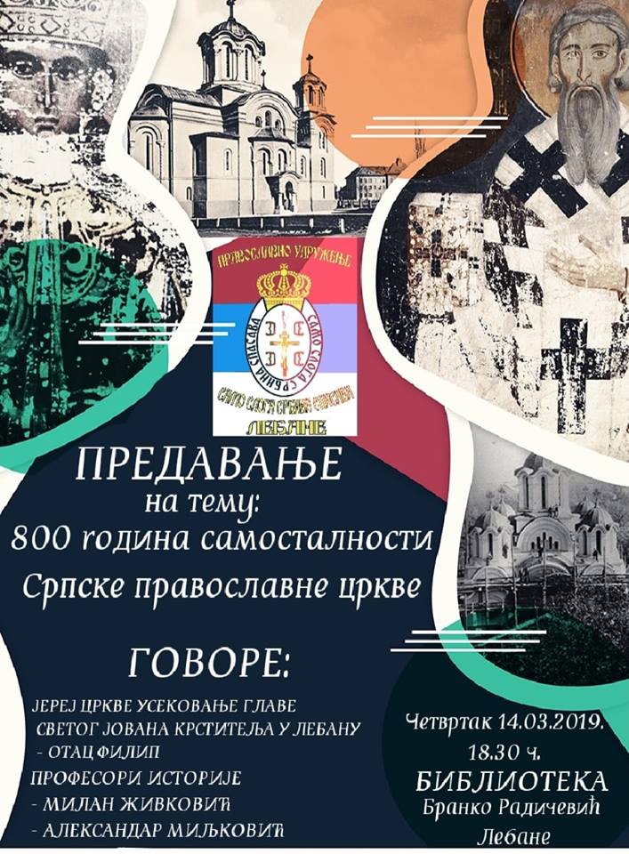 U četvrtak predavanje na temu „800 godina samostalnosti Srpske pravoslavne crkve“