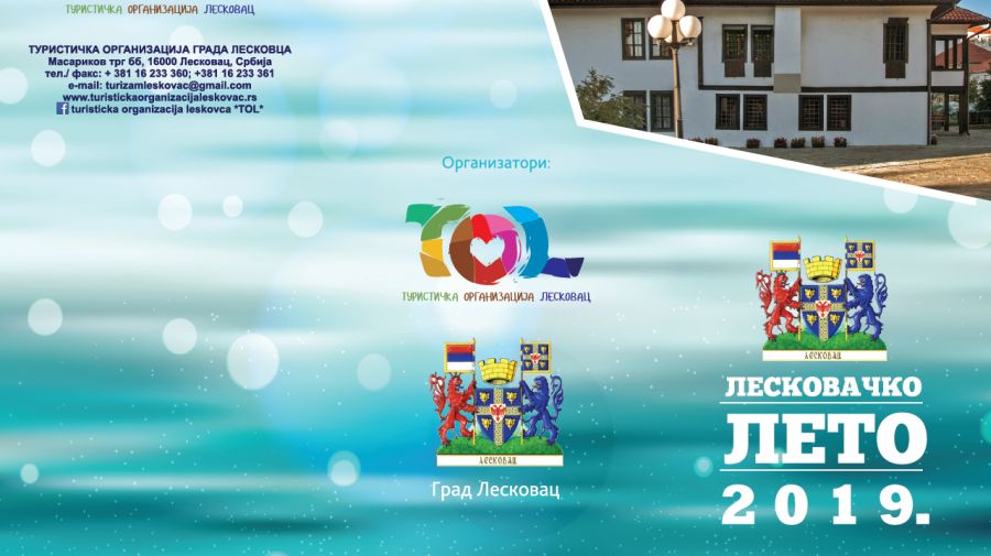Večeras počinje “Leskovački letnji festivali”