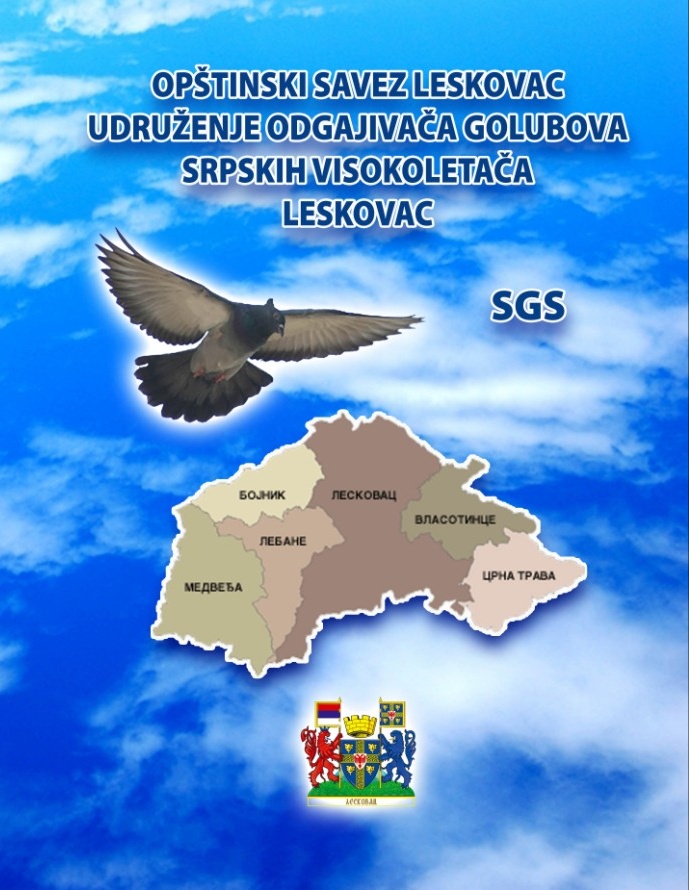 Opstinski savez Leskovac SGS saveza golubara bogatiji za još jedno udruženje