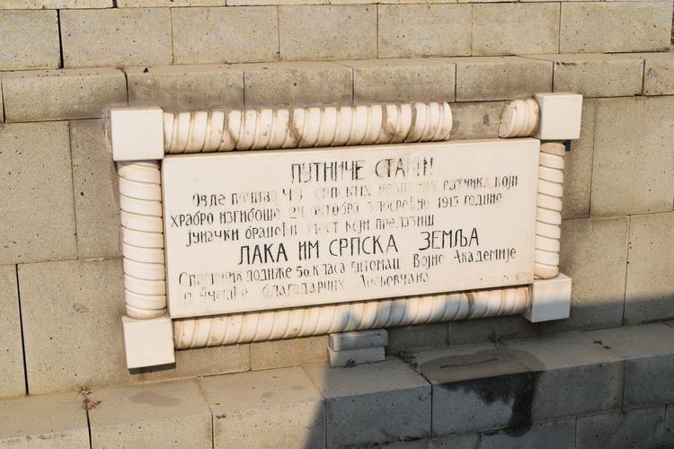 Spomenik palim borcima i spomenik Timočke divizije