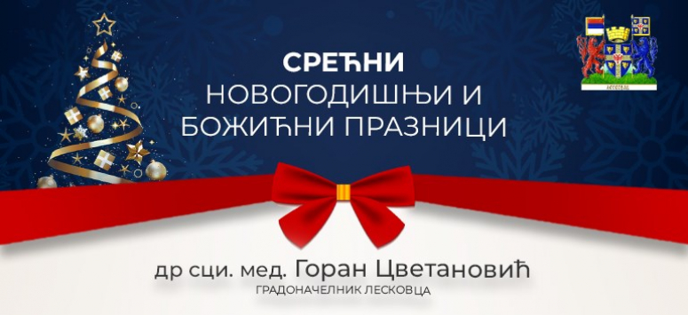 Gradonačelnik Cvetanović uputio čestitku povodom novogodišnjih i božićnih praznika