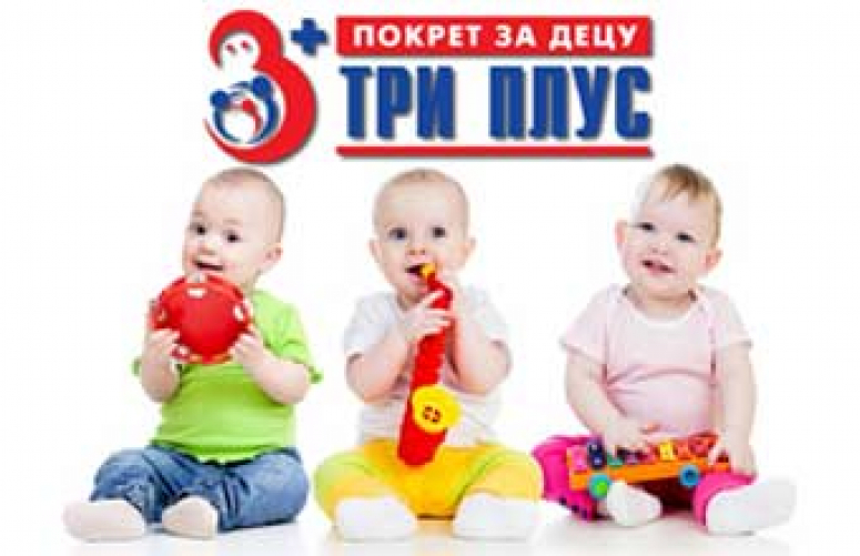 Grad Leskovac poziva privrednike za saradnju sa udruženjem „Pokret za decu tri plus“