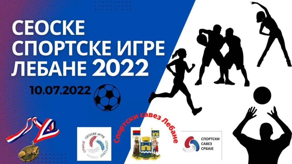 Sutra (10.07.2022.) Seoske igre Sportskog saveza Srbije u selu Pertate