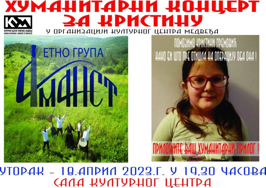Humanitarni koncert za malu Kristinu večeras u Kulturnom centru u Medveđi