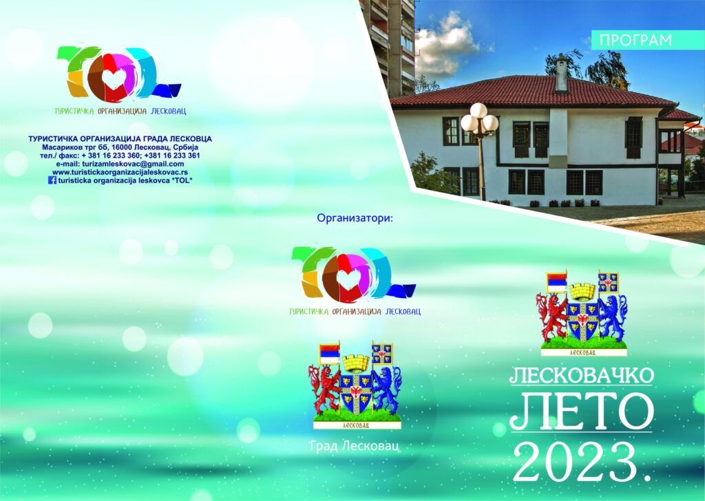 U subotu počinju „Leskovački letnji festivali 2023“ – Program manifestacije
