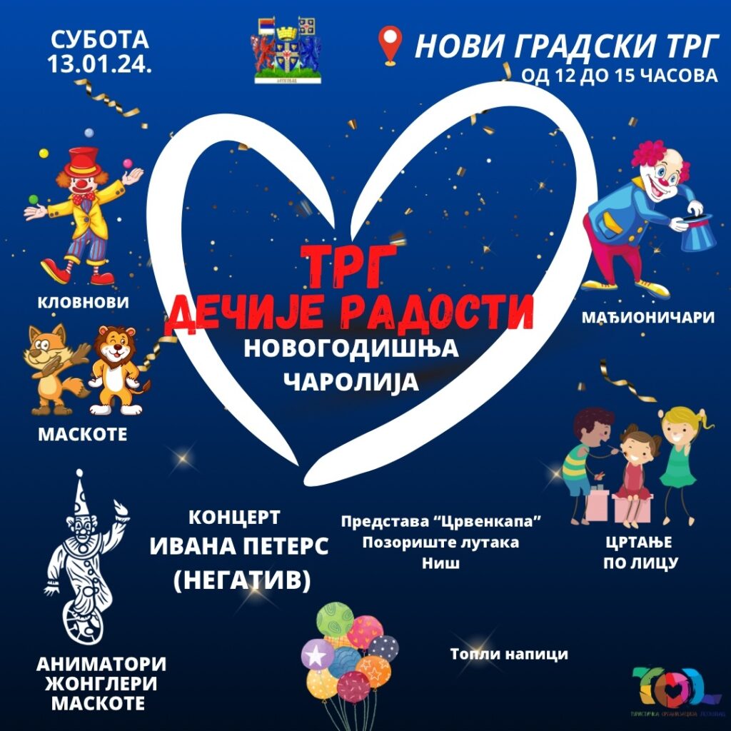 U subotu manifestacija „Trg dečije radosti – novogodišnja čarolija“ u Leskovcu