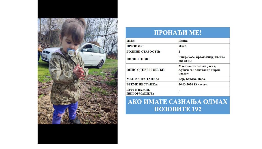 Nestala dvogodišnja devojčica iz Bora: Aktiviran sistem „Pronađi me“