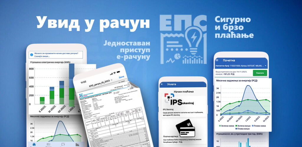 Mobilna aplikacija EPS „Uvid u račun“ na usluzi potrošačima