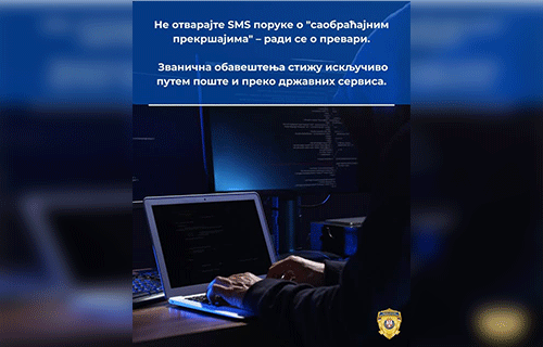 MUP uputio apel građanima da ne otvaraju SMS poruke o navodnim saobraćajnim prekršajima